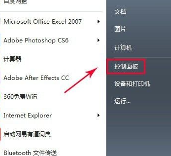 包你学会win7笔记本怎么开蓝牙功能