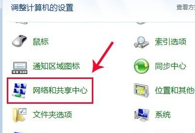 包你学会win7笔记本怎么开蓝牙功能