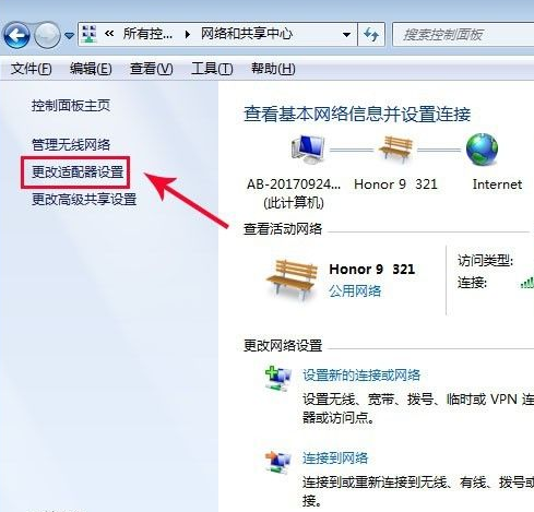 包你学会win7笔记本怎么开蓝牙功能