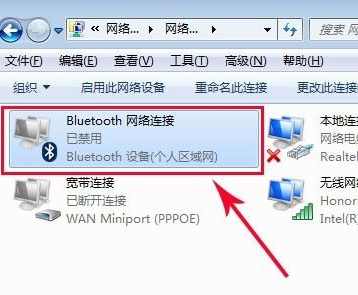 包你学会win7笔记本怎么开蓝牙功能