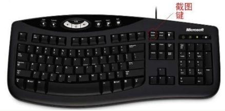 win10截图快捷键是什么的详细介绍