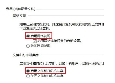 win10局域网看不到别的电脑该怎么办win10局域网看不到别的电脑解决方法