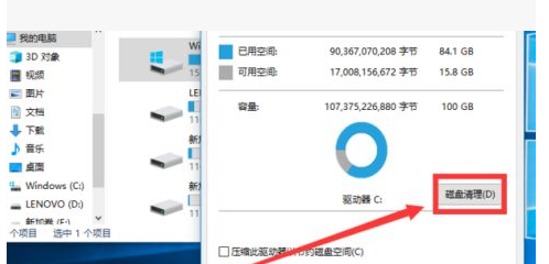 win10怎么清除电脑所有数据步骤