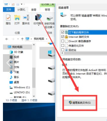 win10怎么清除电脑所有数据步骤