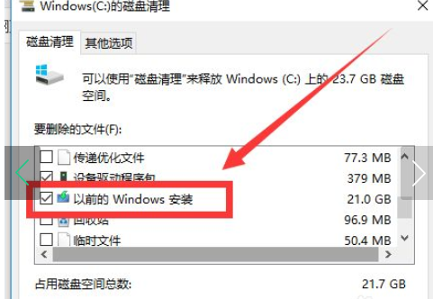 win10怎么清除电脑所有数据步骤