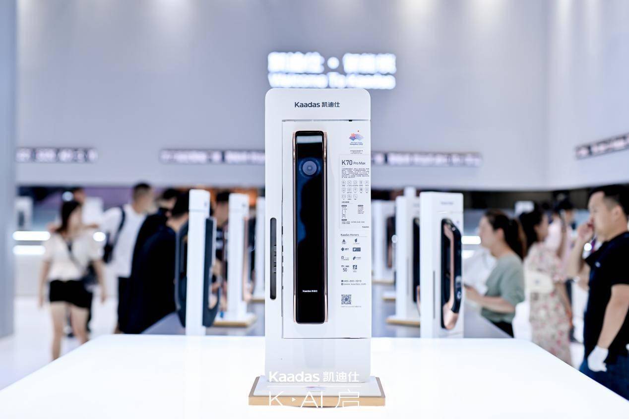 凯迪仕第十年亮相广州建博会，K·AI启科技美学之旅
