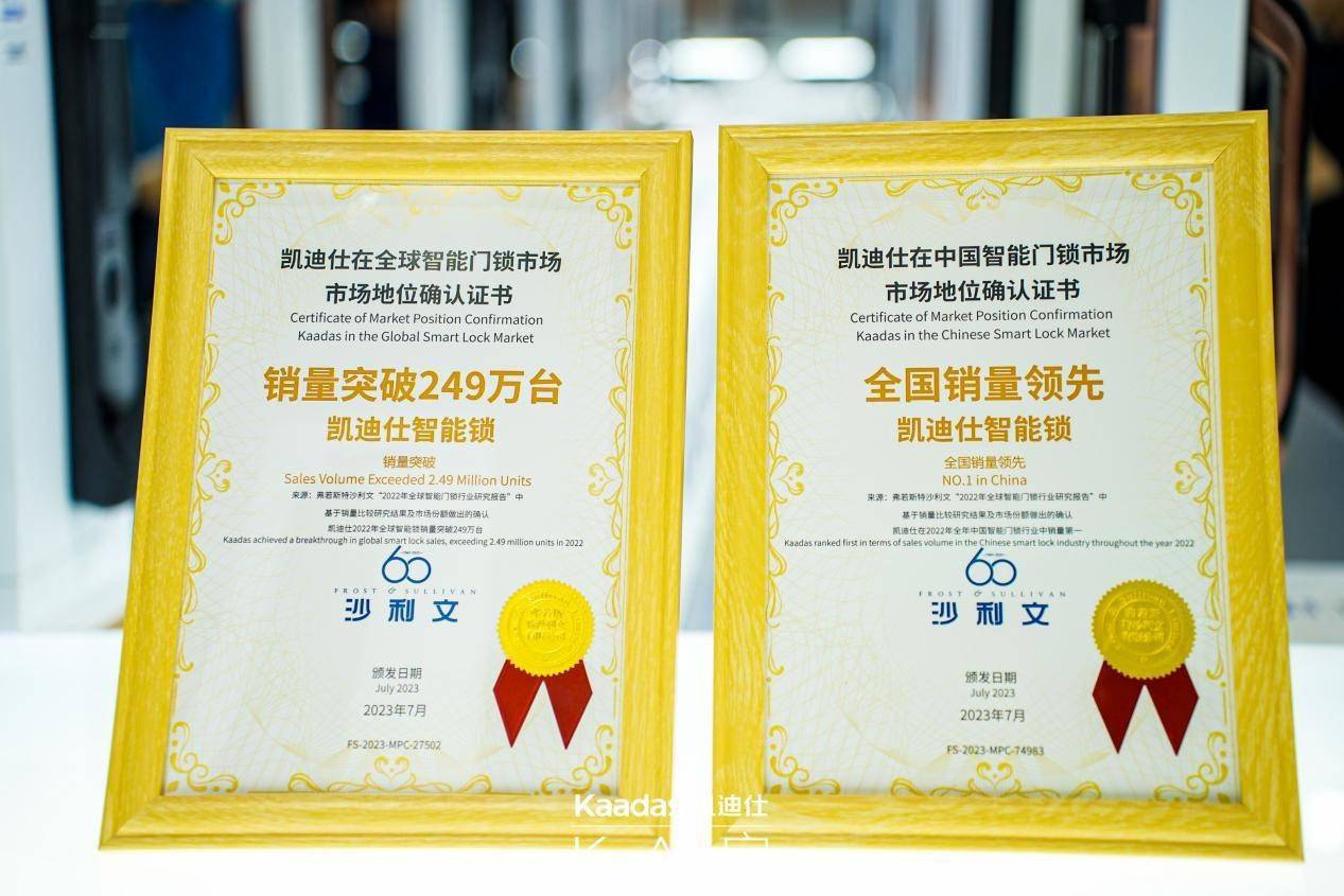 凯迪仕第十年亮相广州建博会，K·AI启科技美学之旅