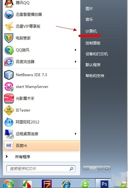win7隐藏文件夹怎么显示的步骤教程