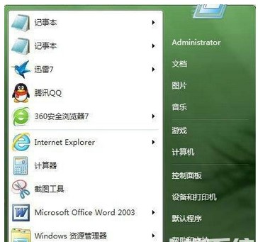 windows7系统安装时间查看方法