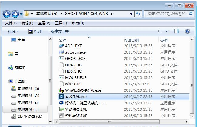 windows7 ghost系统下载安装的教程