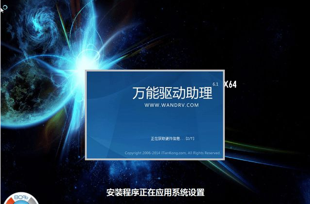 windows7 ghost系统下载安装的教程
