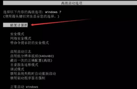 教你win7系统怎么恢复出厂设置