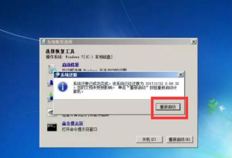 教你win7系统怎么恢复出厂设置