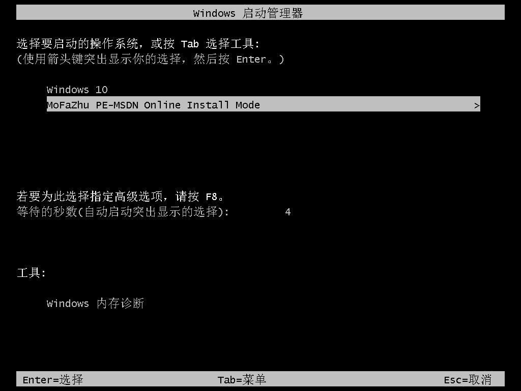 windows7旗舰破解版如何安装