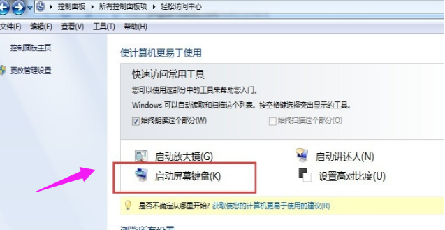 win10修改电脑开机密码的简单方法