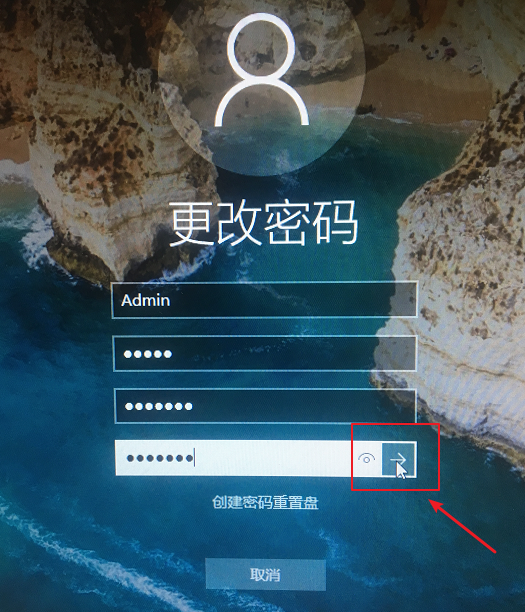 win10修改电脑开机密码的简单方法