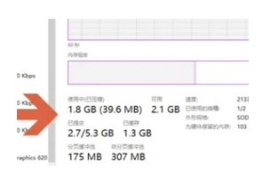 windows10怎样查看内存应用情况