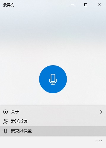 在哪里可以找到Win10系统的内置录音机？