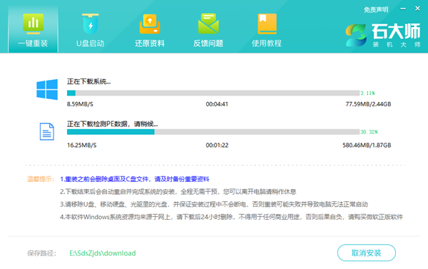 蛟龙16系统如何重新安装?