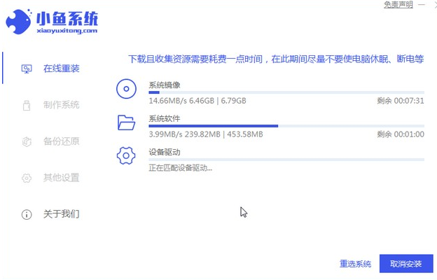 纯净版不带软件的win7系统的安装方法