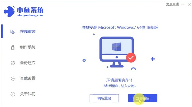 纯净版不带软件的win7系统的安装方法