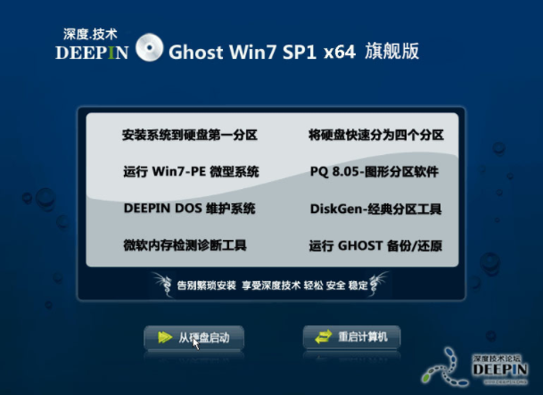 推荐win7之家系统几款好用的win7系统