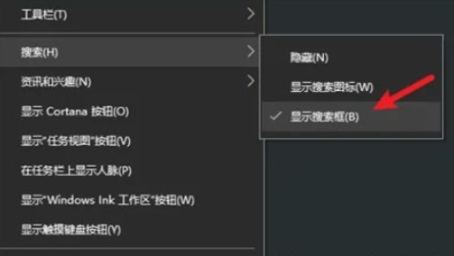 windows10搜索在哪里windows10搜索部位详细介绍