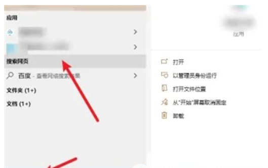 windows10搜索在哪里windows10搜索部位详细介绍