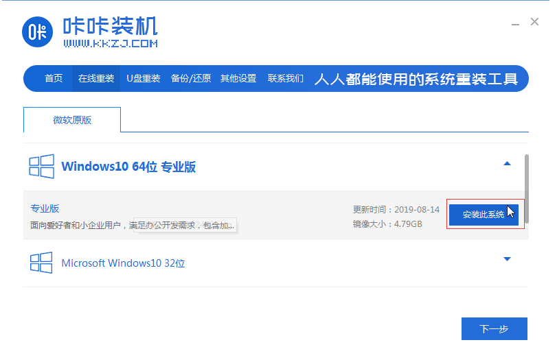 xp操作系统怎么下载