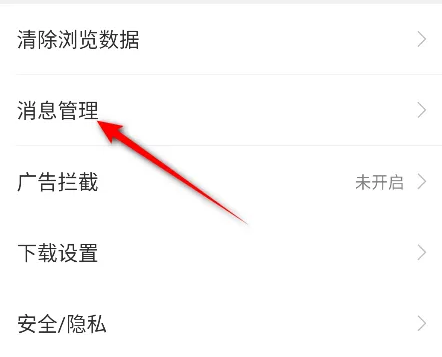 猎豹浏览器如何关闭通知