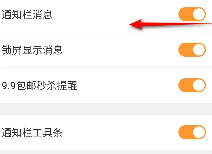 猎豹浏览器如何关闭通知