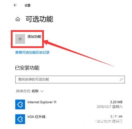 win10投影到此电脑是灰色的怎么做win10投影到此电脑是灰色的怎么解决方式详细介绍