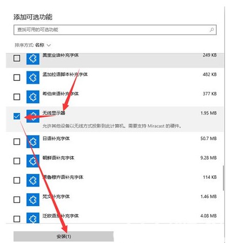 win10投影到此电脑是灰色的怎么做win10投影到此电脑是灰色的怎么解决方式详细介绍