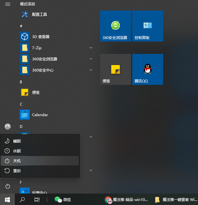 教你win10如何进安全模式删除流氓软件