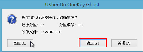 u深度win7系统重装的步骤教程