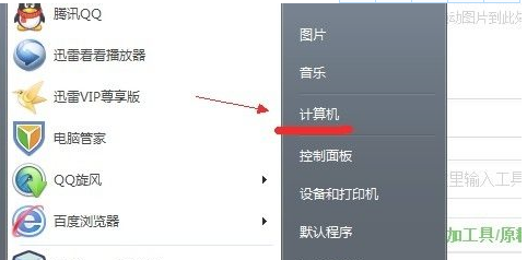 win7隐藏文件夹怎么显示的详细教程