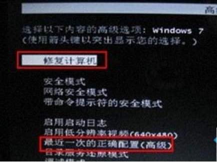 教你win7一直进入修复模式无法进系统的解决方法