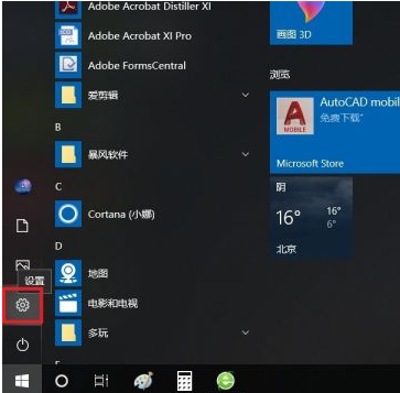 win10系统怎么升级