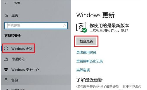 win10系统怎么升级