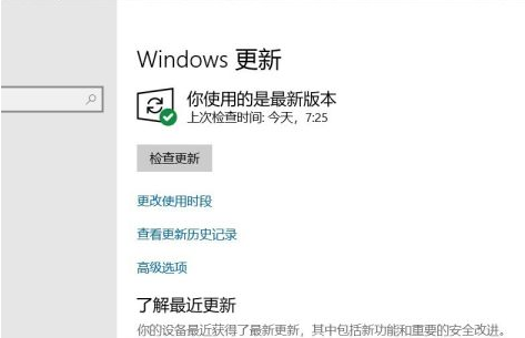 win10系统怎么升级