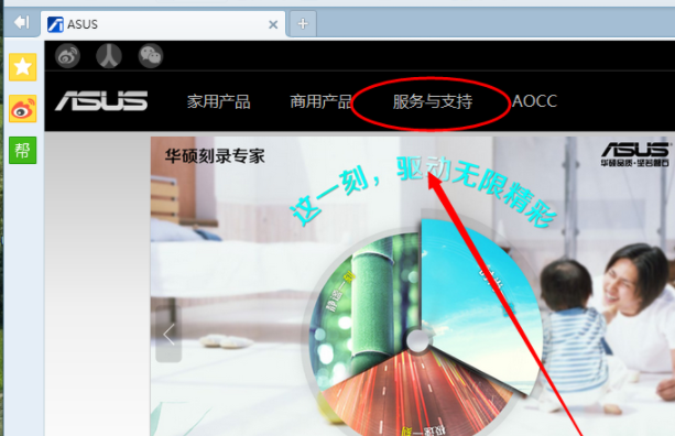 华硕电脑怎么安装win7系统的蓝牙驱动
