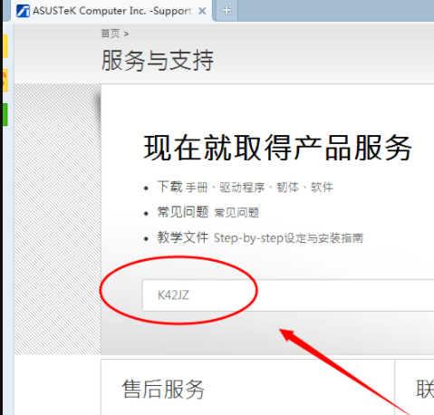 华硕电脑怎么安装win7系统的蓝牙驱动