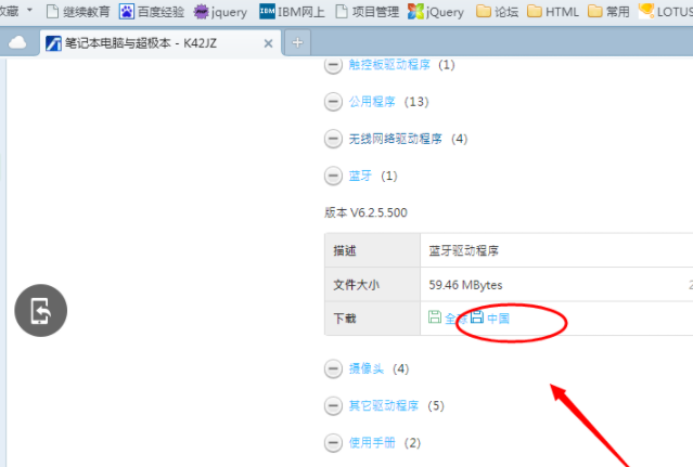 华硕电脑怎么安装win7系统的蓝牙驱动