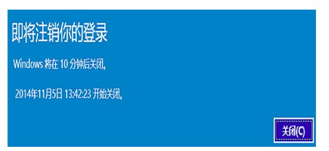 win10怎样设置自动关机时间方式介绍
