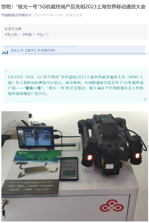 中国联通亮相上海世界移动通信大会,发布