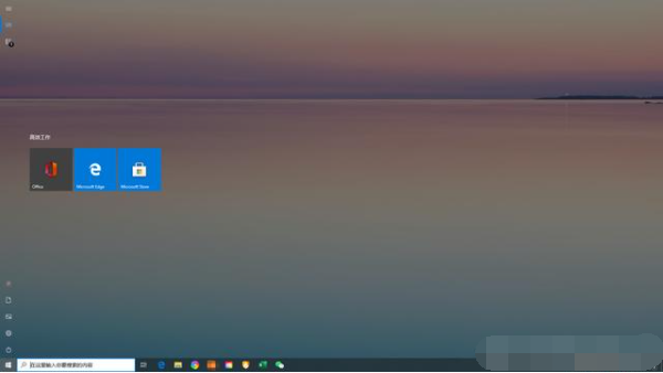 win10开始菜单设置方法