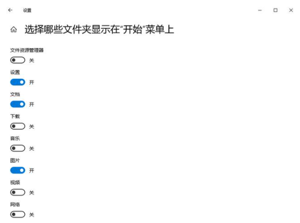 win10开始菜单设置方法