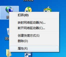 Win7如何关闭网络共享