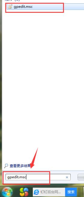 win7关不了机怎么办