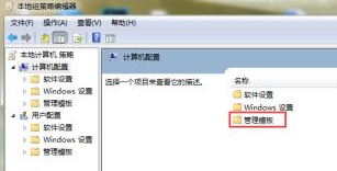 win7关不了机怎么办